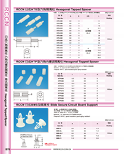 日成隔離柱 BMS