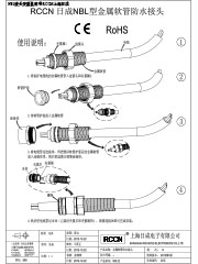 NBL安裝說明